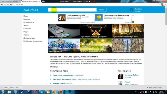 [Туториал]-Как скачать музыку (БЕЗ ВИРУСОВ!)zaycev.net смотреть онлайн