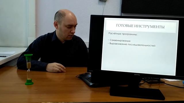 Биоинформатика-2017. 02. Инструменты биоинформатика смотреть онлайн