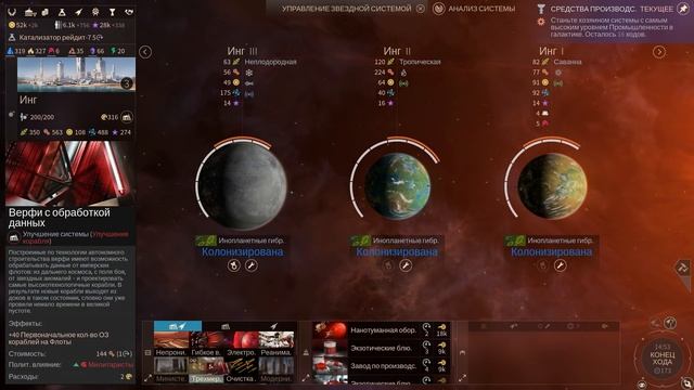 ?Endless Space 2: Академия уничтожена #16 Софоны [прохождение] смотреть онлайн