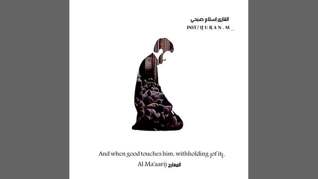 Коран перед сном (2019) смотреть онлайн