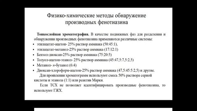8-00 9-50 Токсикологическая химия смотреть онлайн