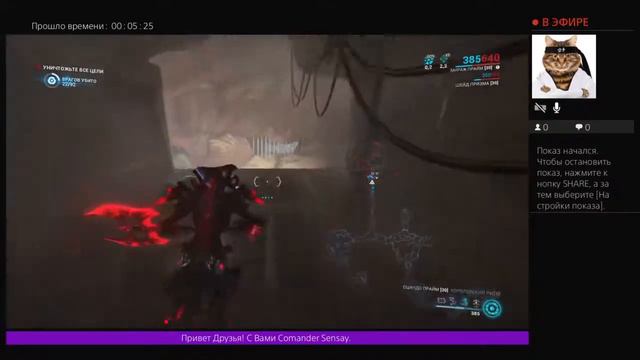 Commander Sensay и Новогодний Warframe смотреть онлайн