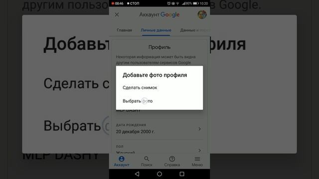 Способ поменять или изменить фото профиля канала на Android смотреть онлайн