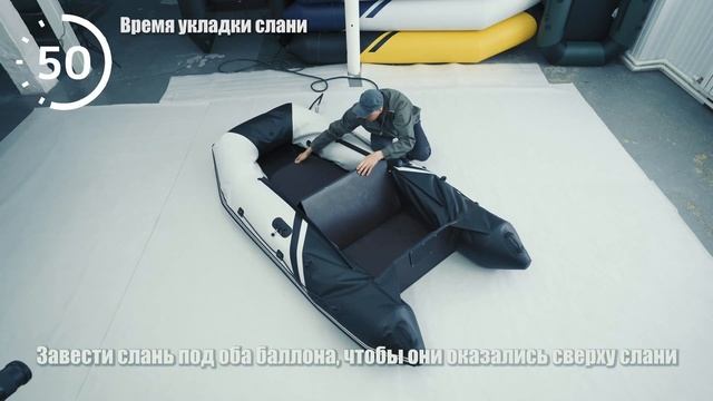 Установка слани за 90 секунд в лодку Броня-280. Инструкция смотреть онлайн