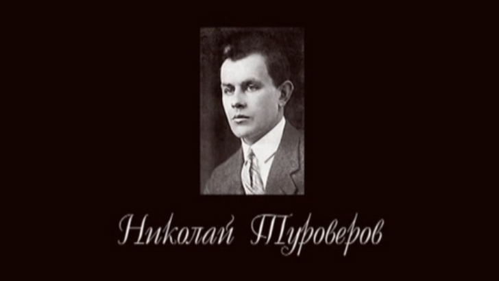 Бояны Белог Креста. Выпуск 2. Николай Туроверов смотреть онлайн