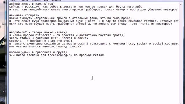 Урок по "добыванию" proxy смотреть онлайн
