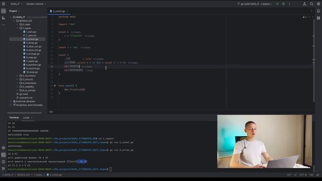 №1 Базовый курс по Golang - синтаксис языка GO, типы данных