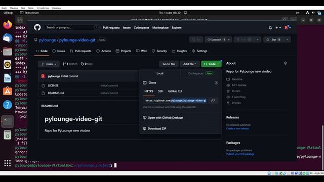 Основы Git смотреть онлайн