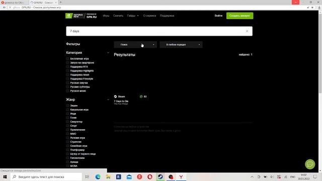 Как играть мощные игры на слабом пк? -Решение здесь! смотреть онлайн