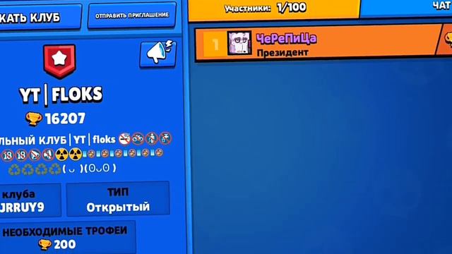 СОЗДАЛ СВОЙ КЛУБ/БРАВЛ СТАРС смотреть онлайн