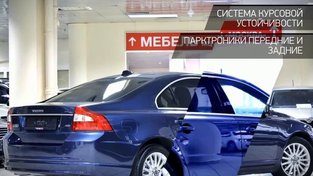 Volvo S80 с пробегом 2007 | "АВТОАЛЛЕЯ" смотреть онлайн