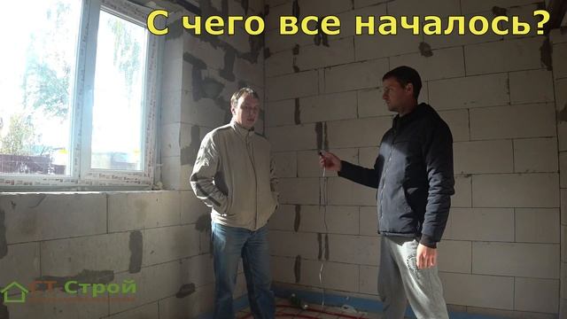 Отзыв о застройщике Ст-Строй смотреть онлайн