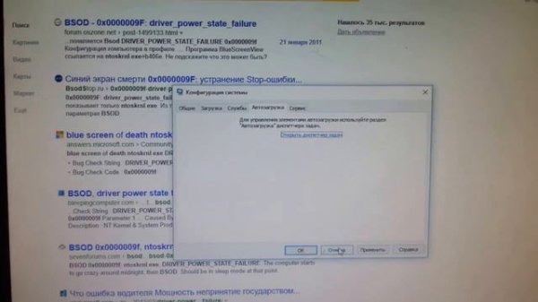 Driver Power State Failure Windows 8 1 Исправит