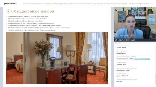 Изучим новинки и уникальные медицинские программы отеля Savoy Westend Hotel смотреть онлайн