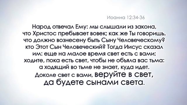 Иисус Христос - свет миру смотреть онлайн