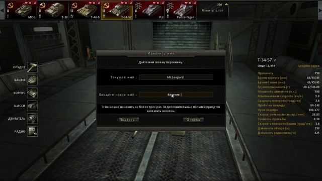 Ground War Tanks : Как изменить ник? смотреть онлайн