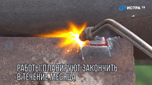 Демонтаж теплотрассы в Истре смотреть онлайн