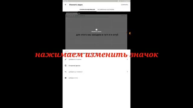 Как изменить иконку на видео без браузера смотреть онлайн