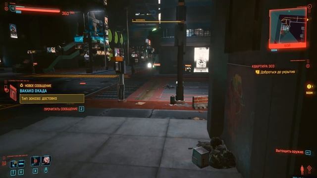 Cyberpunk 2077 Прохождение часть 24 - Ханака Арасака смотреть онлайн