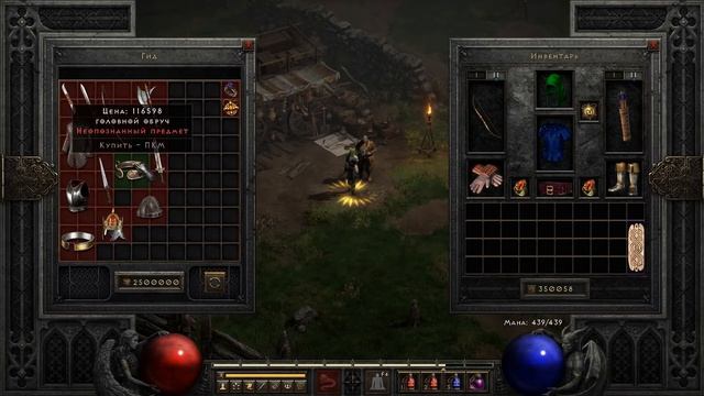 Как с умом потратить золото у Гида, или Уроки гэмблинга [Diablo 2: Resurrected] смотреть онлайн