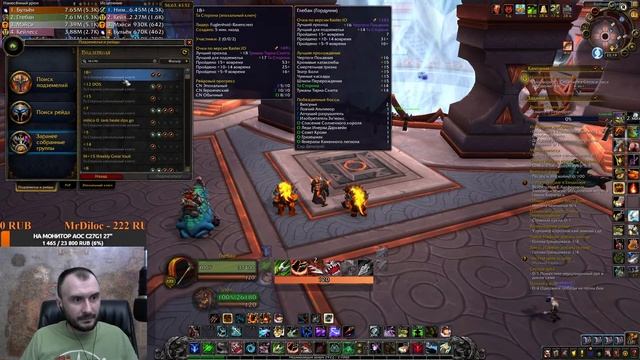 ? ЧИЛИМ В ВОВ ?За АЛЬЯНС ? ДОБРЫЙ Стрим World of Warcraft ? смотреть онлайн