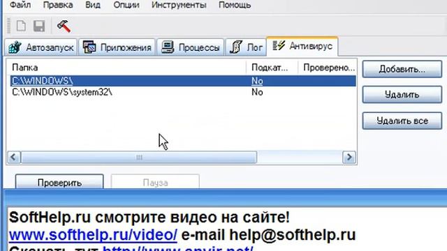 Как Управлять программами автозагрузки в Windows? softhelp.ru смотреть онлайн