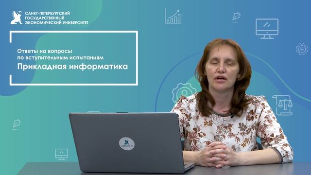 Прикладная информатика смотреть онлайн