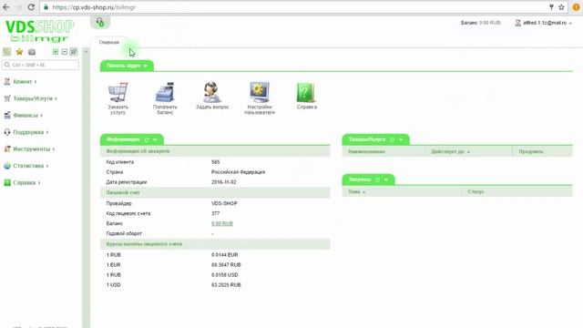 Где купить АбузоУстойчивый SMTP Сервер для Email рассылки Www Vds Shop Com