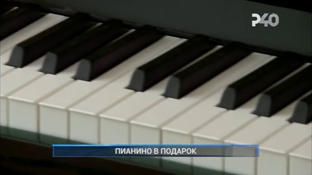ПИАНИНО В ПОДАРОК смотреть онлайн