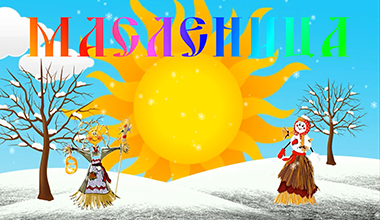 Празднование Масленицы в Ярославле. Ярославль - главная МАСЛЕНИЦА страны. #dronevideo MAVIC 2pro.