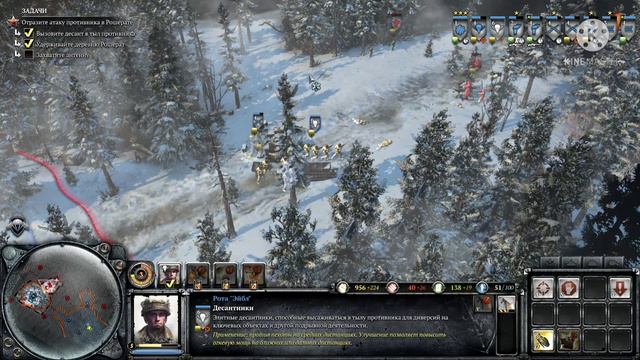 Company of Heroes 2 Ardennes Assault 1 миссия прохождение (без комментариев смотреть онлайн