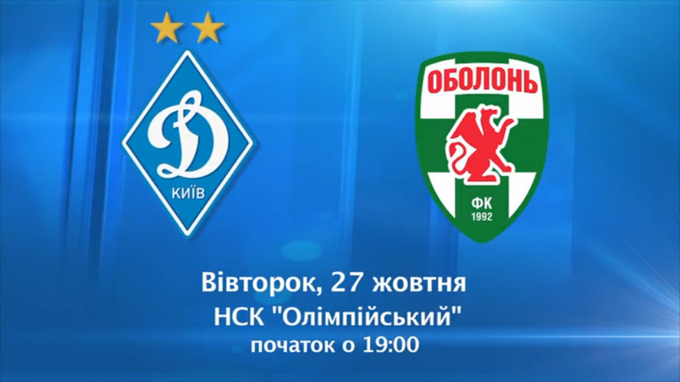Поддержи "Динамо" в новом походе за Кубком! смотреть онлайн