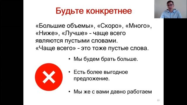 6 приемов убеждения из арсенала топовых закупщиков. Сергей Дубовик. Вебинар смотреть онлайн