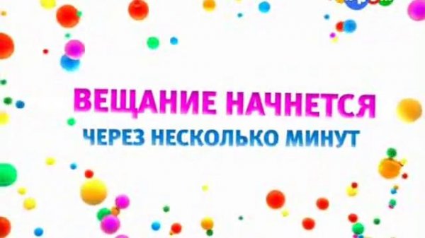 Переход с ТелеНяни на Карусель