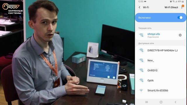 SmartLife настройка домофона Axon/Fiesta