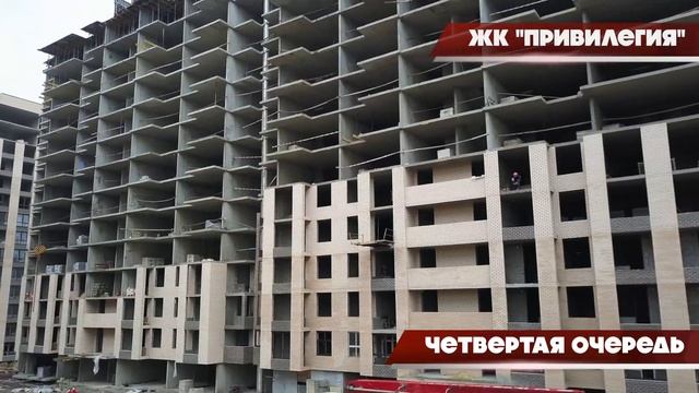 ЖК "ПРИВИЛЕГИЯ", АНАПА. Февраль 2019. смотреть онлайн