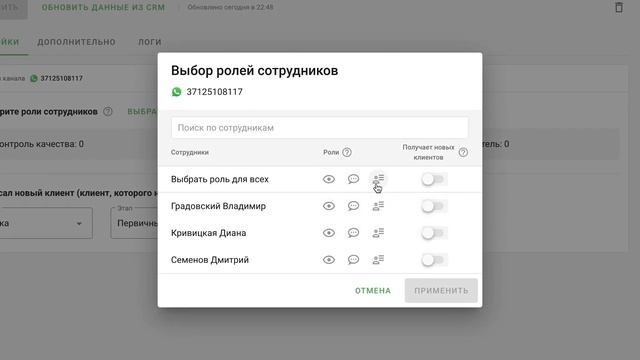 Как подключить канал WhatsApp Web с помощью Wazzup — Интеграция AmoCRM
