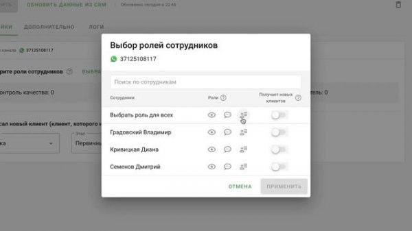 Как подключить канал WhatsApp Web с помощью Wazzup — Интеграция amoCRM