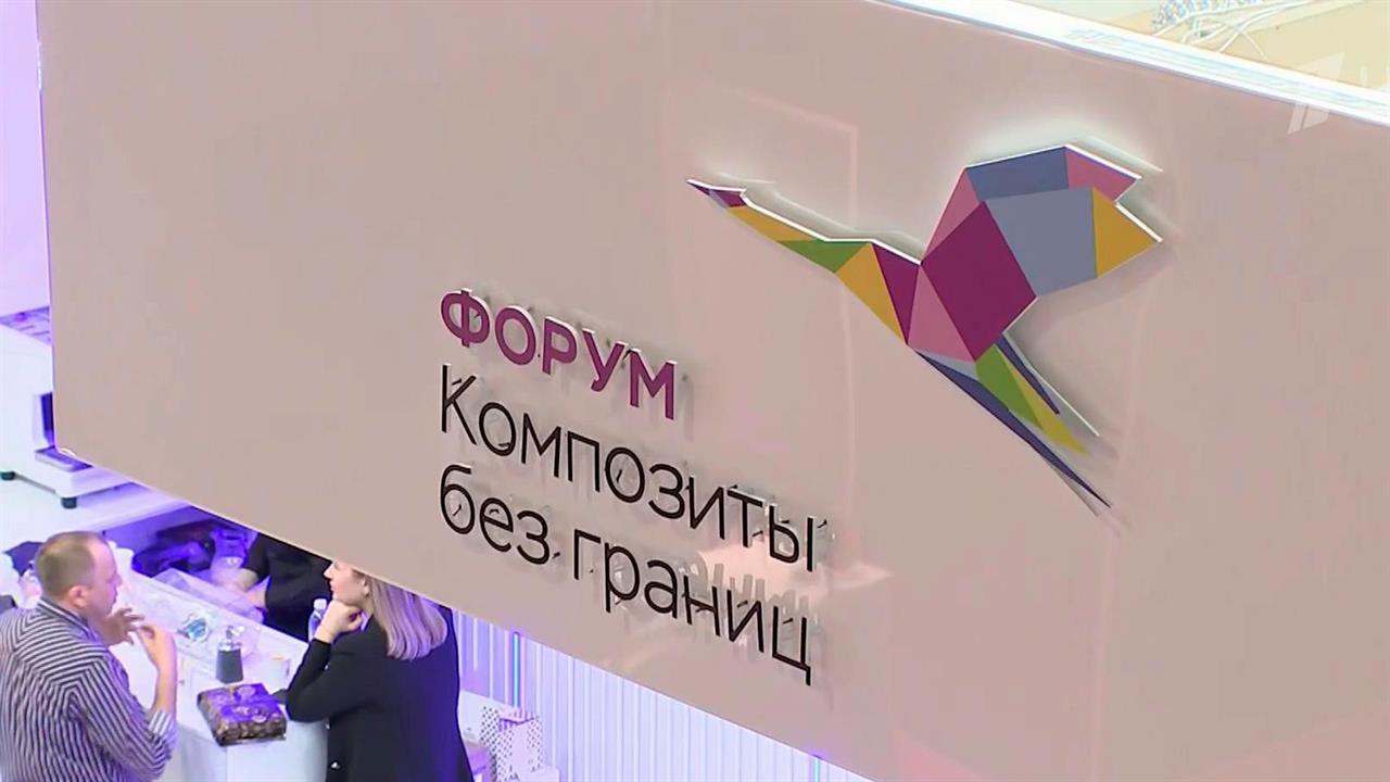 Десятый форум 