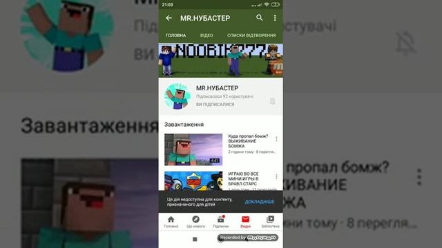 Пиар 2 Лудший Канал Нубастер смотреть онлайн