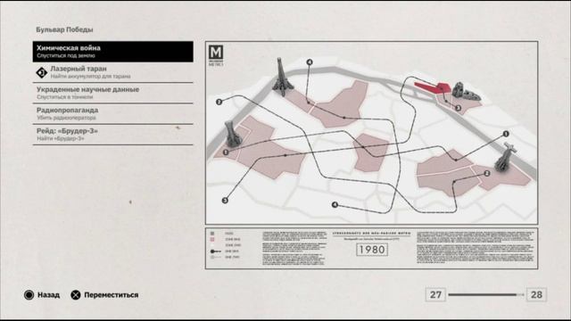 PS 4 Wolfenstein YoungBlood / Вольфенштейн Юная Кровь #7 Лазерный Таран / Laser Ram Прохождение