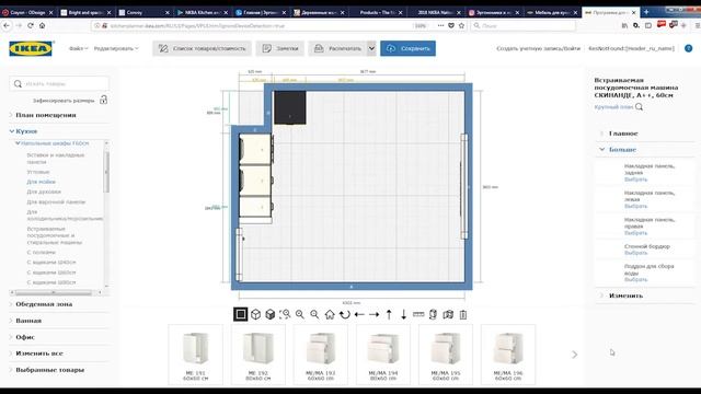 ИКЕА МЕТОД. Инструкция
