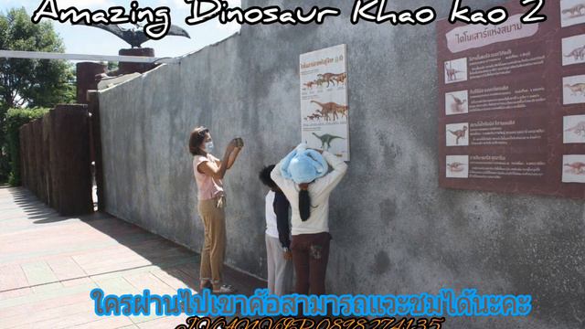 AMAZING DINOSAUR KHAO KAO 2 EP.10/2 смотреть онлайн