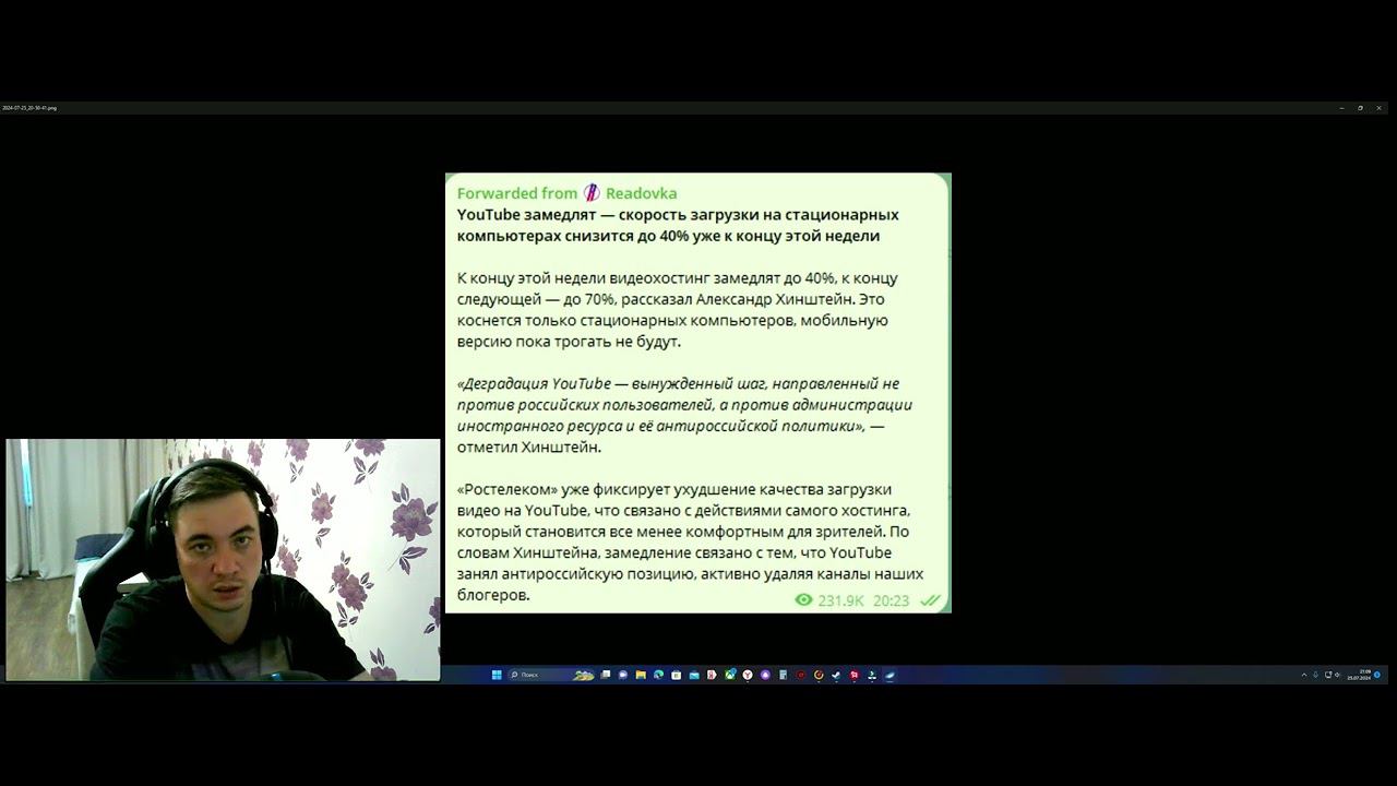 Внимание!!! Ютуб начинают замедлять!