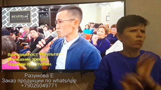 Зрение.Гемоглобин.Пневмония.Заказ продукции по whatsApp +79026049771 смотреть онлайн
