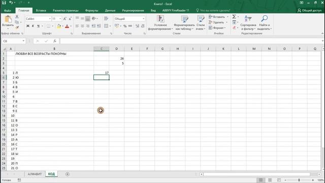 MS Excel - урок 10 смотреть онлайн