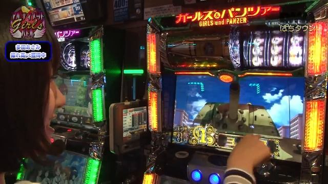 アルティメットガールズバトル #2　タイキ豊橋藤沢編 смотреть онлайн