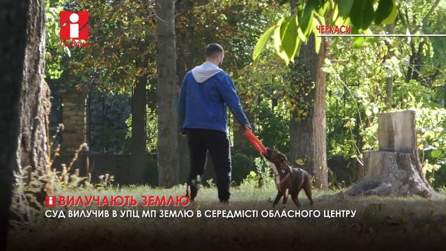 Парк навколо московської церкви в центрі Черкас відсудили на користь громади смотреть онлайн