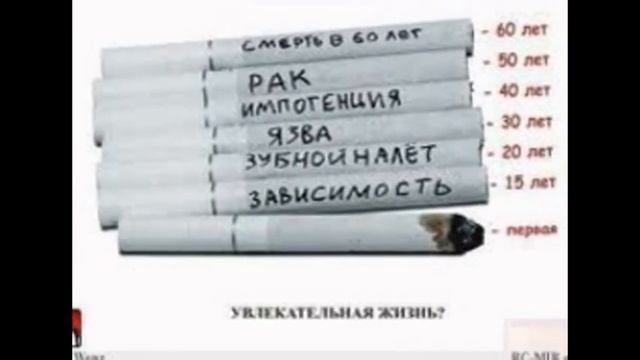 скажи курению нет смотреть онлайн