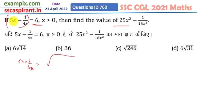 If 5? −1/4?= 6, then find the value of 25?^2 −1/16?^2 смотреть онлайн